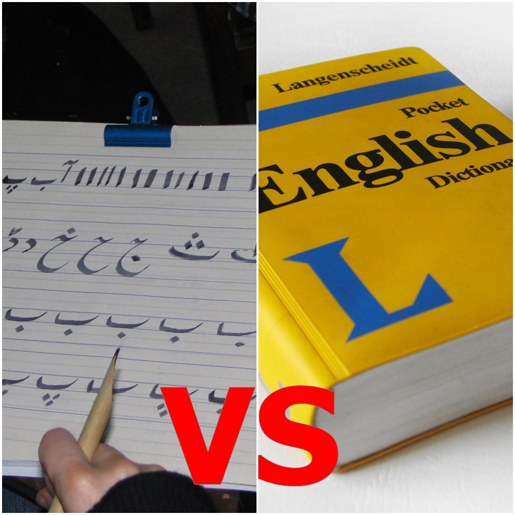 Arabic vs English
