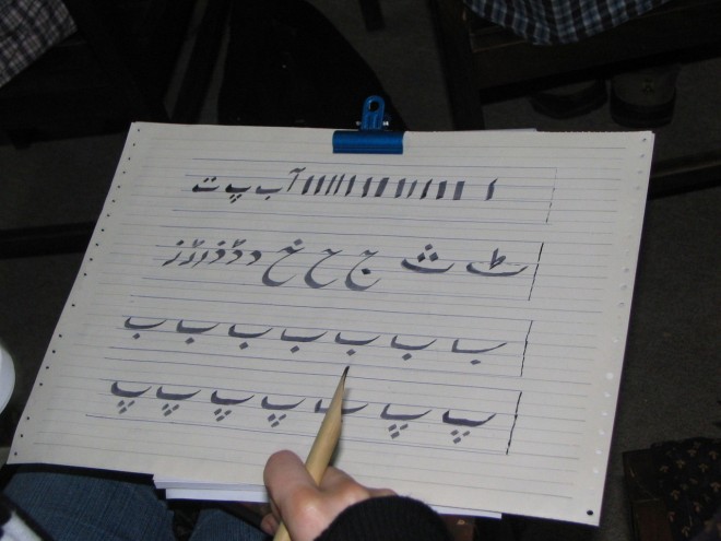 calligraphy bahasa Arab